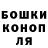 Бошки марихуана конопля Alina Semilet