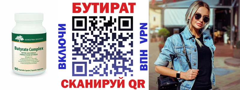 KRAKEN сайт  Томилино  Бутират буратино 