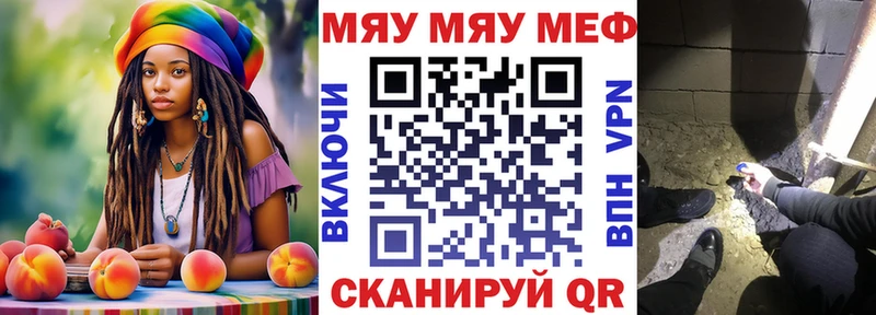 что такое   Томилино  Меф мука 